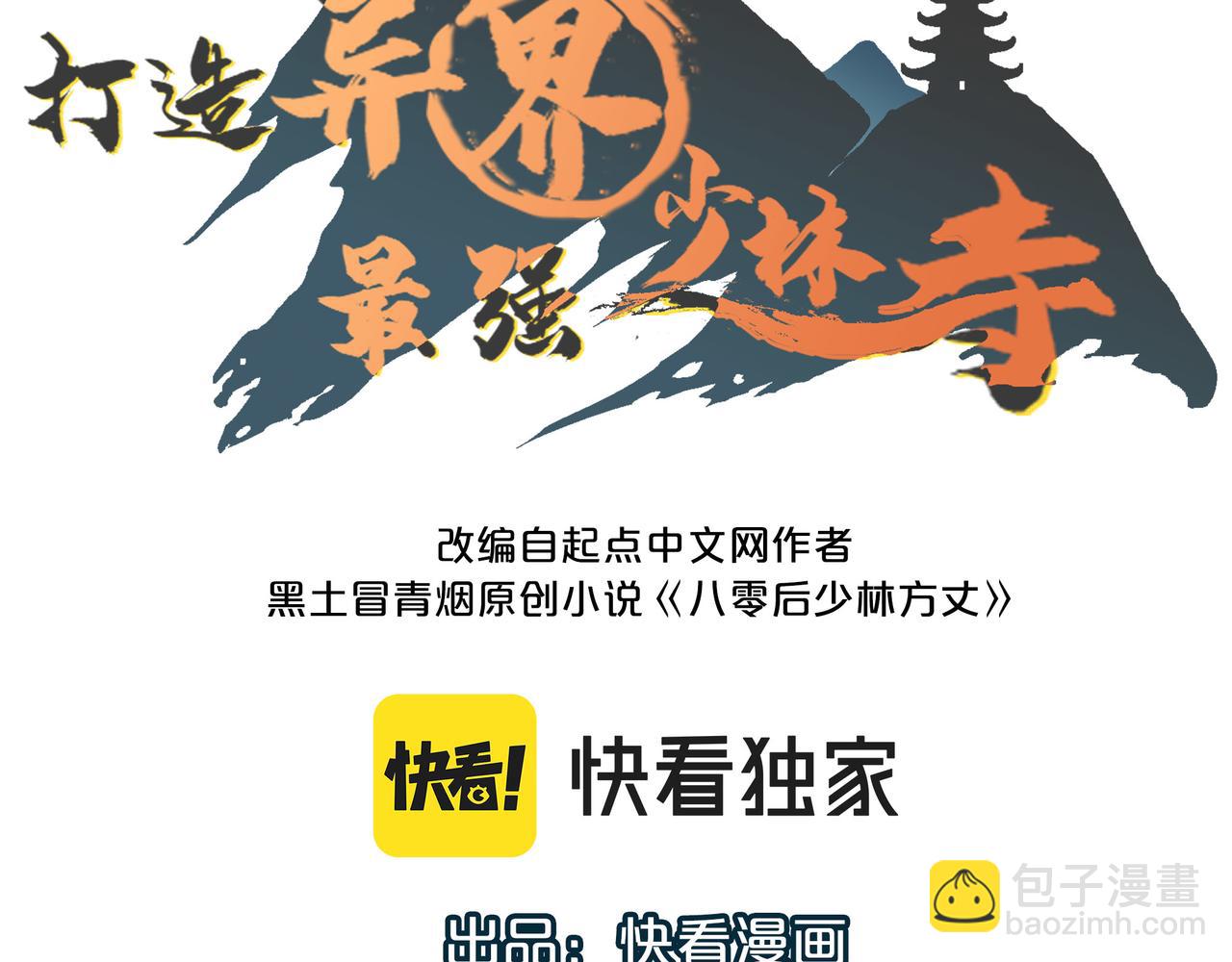 第21话 一哭二闹三上吊(1/4)-第21话