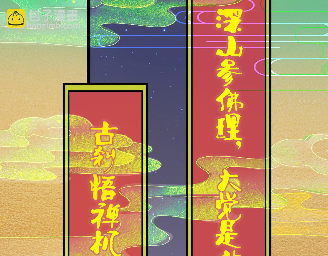 第21话 一哭二闹三上吊(1/4)-第21话