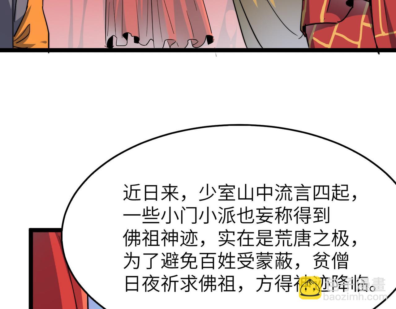 第23话 自作孽不可活(1/3)-第23话