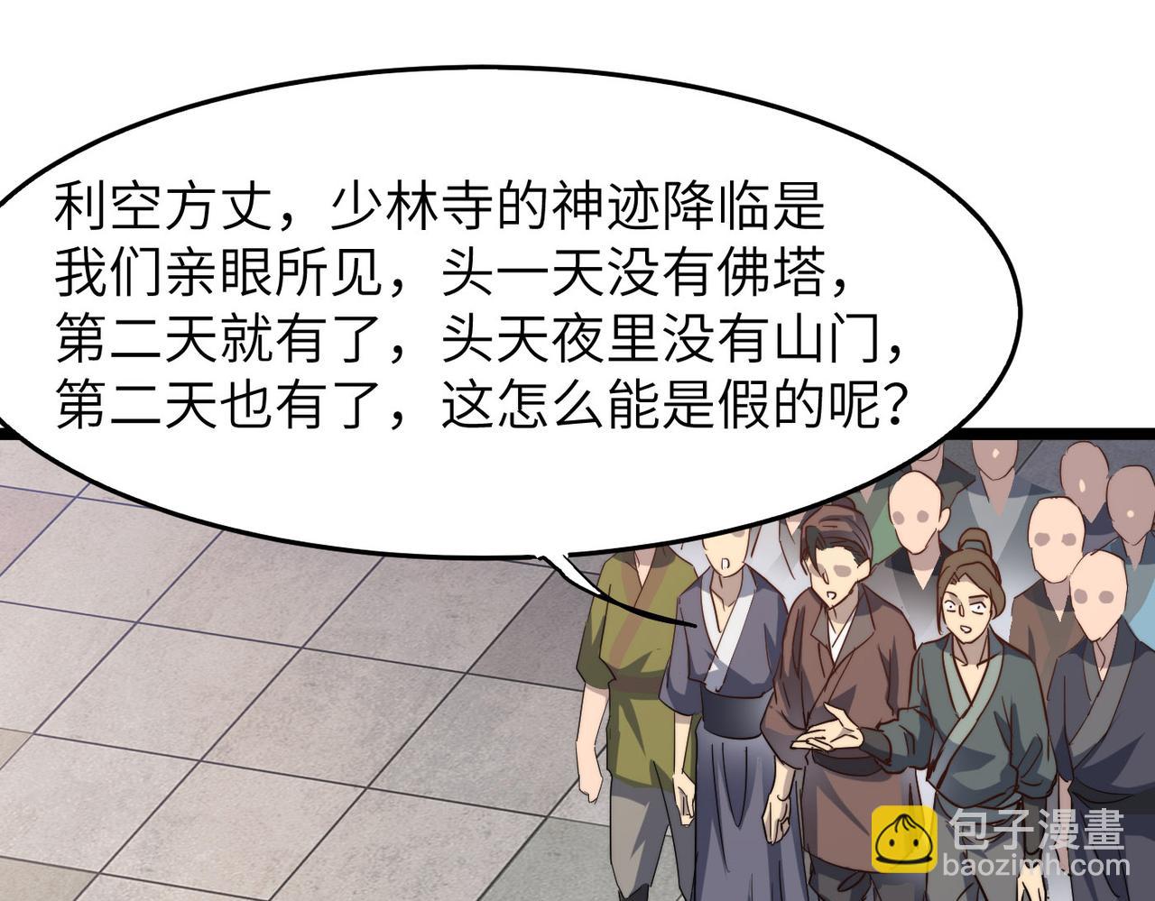 第23话 自作孽不可活(1/3)-第23话