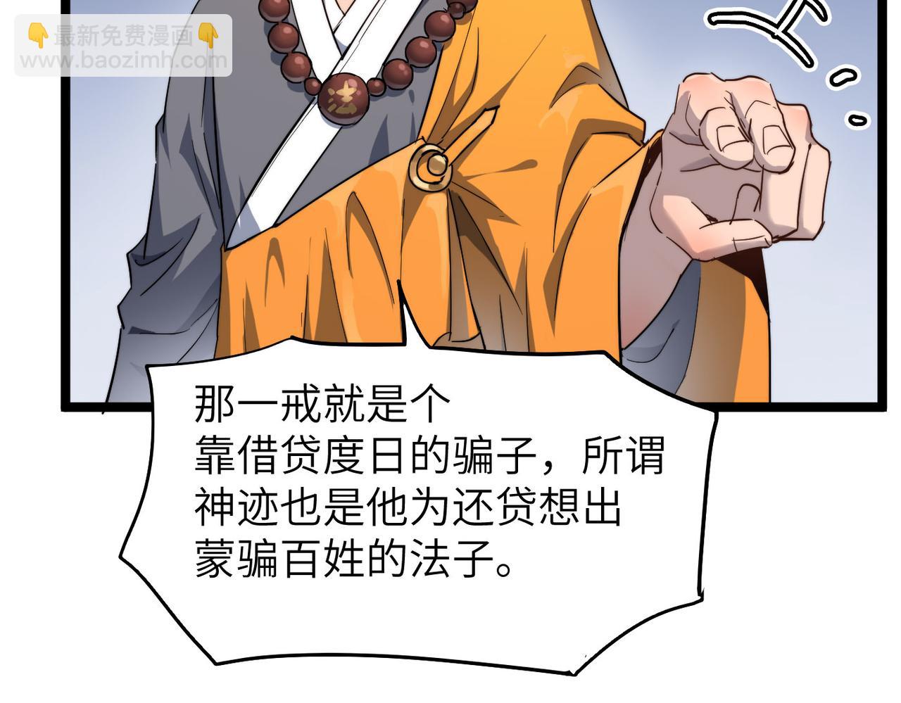 第23话 自作孽不可活(1/3)-第23话