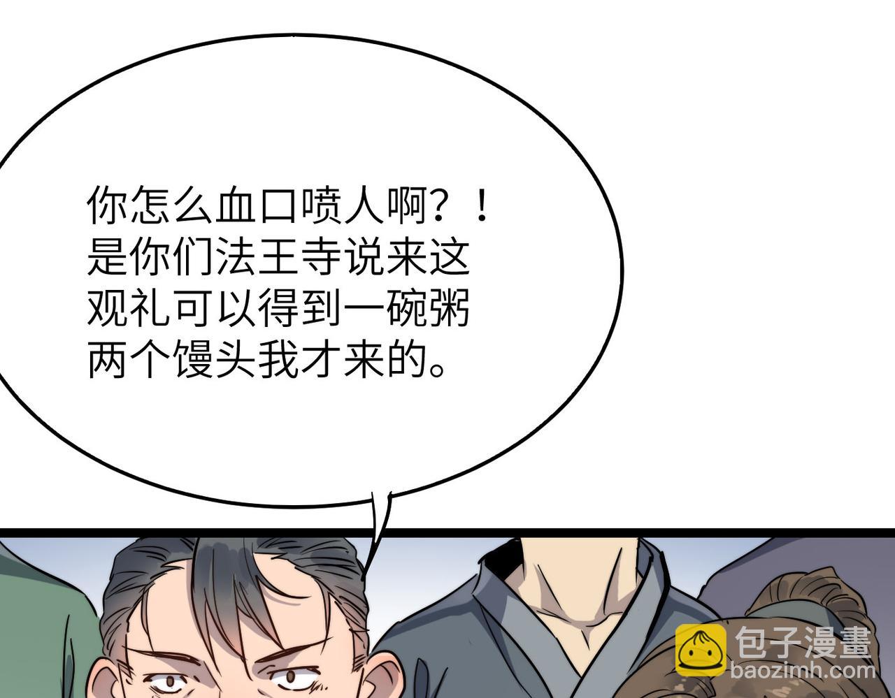 第23话 自作孽不可活(1/3)-第23话