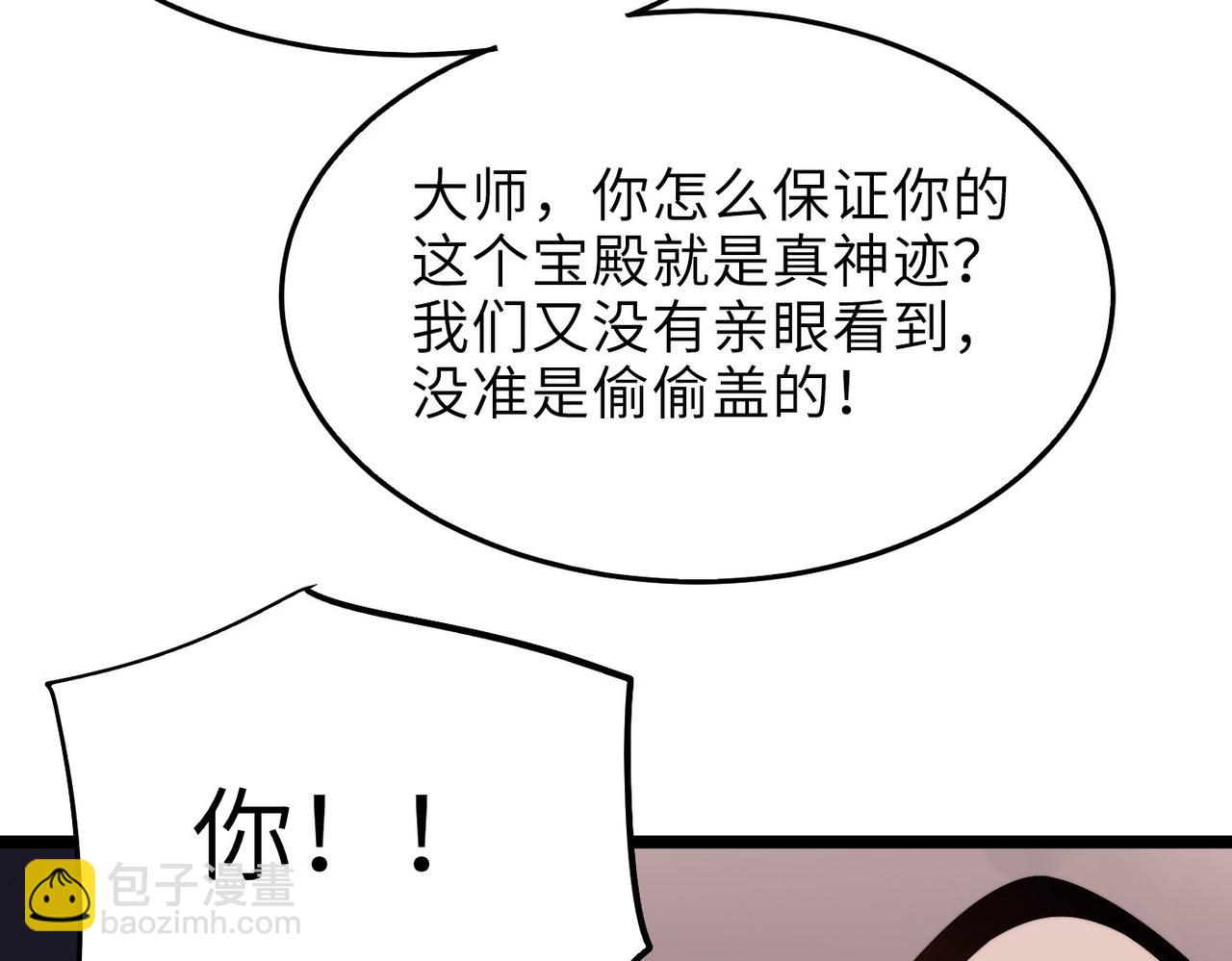 第23话 自作孽不可活(1/3)-第23话