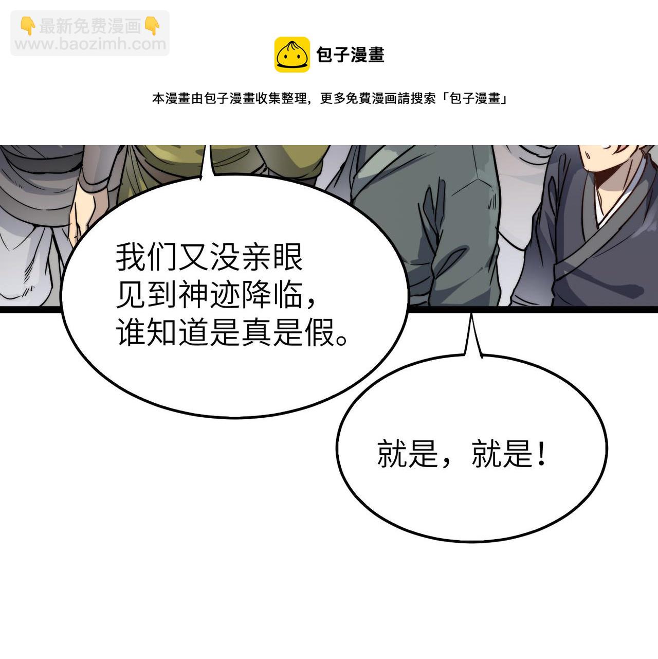 第23话 自作孽不可活(1/3)-第23话