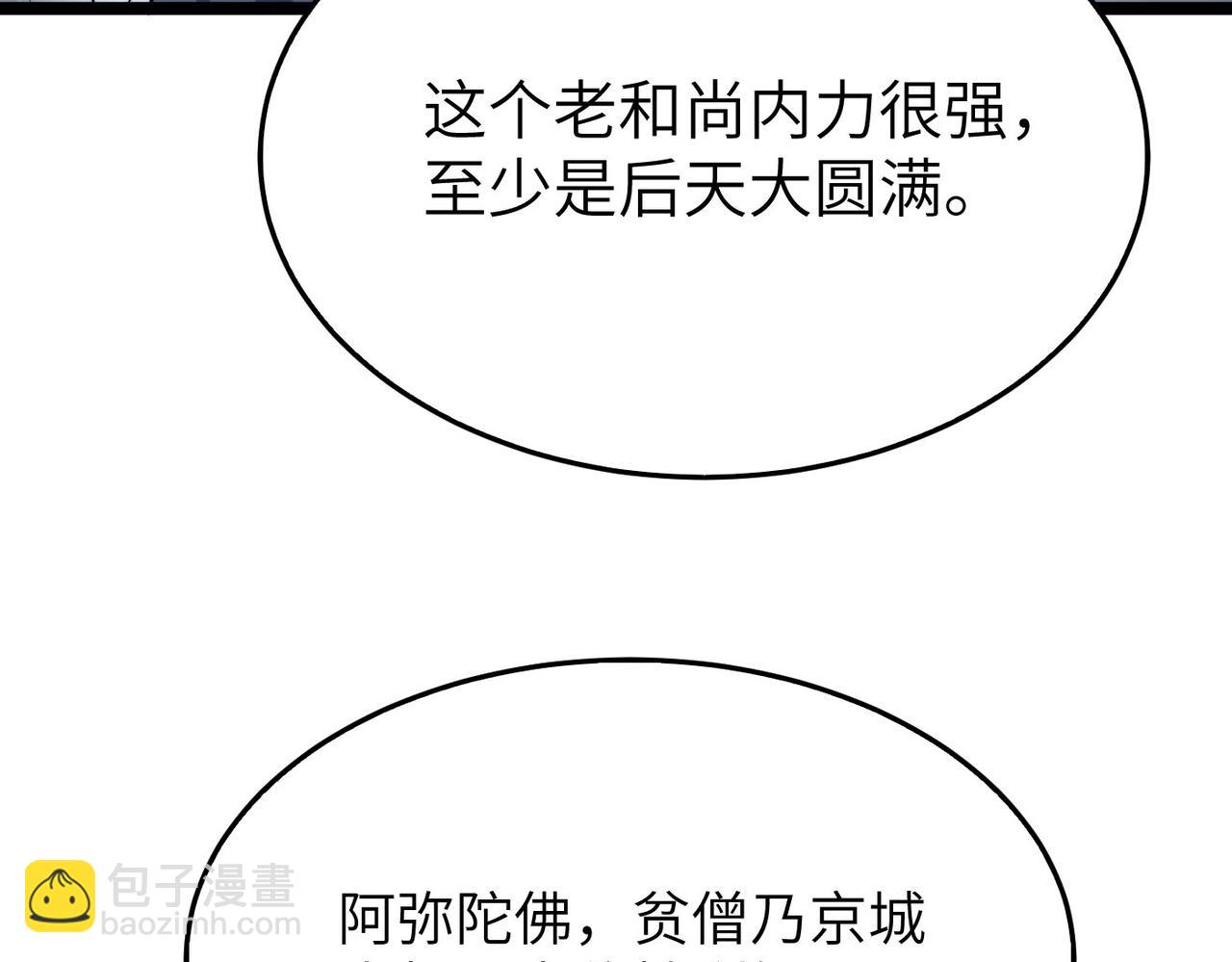 第23话 自作孽不可活(1/3)-第23话