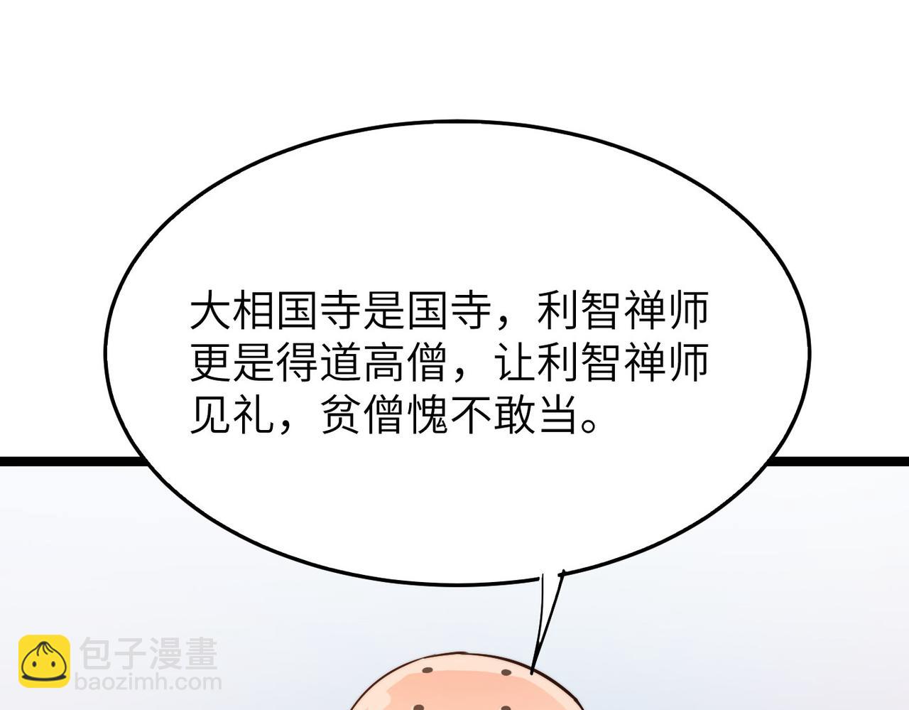 第23话 自作孽不可活(1/3)-第23话