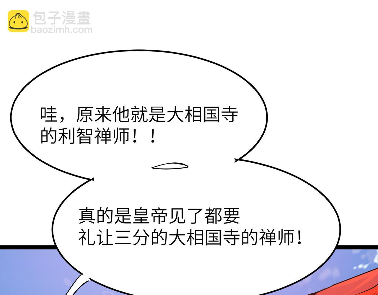 第23话 自作孽不可活(1/3)-第23话