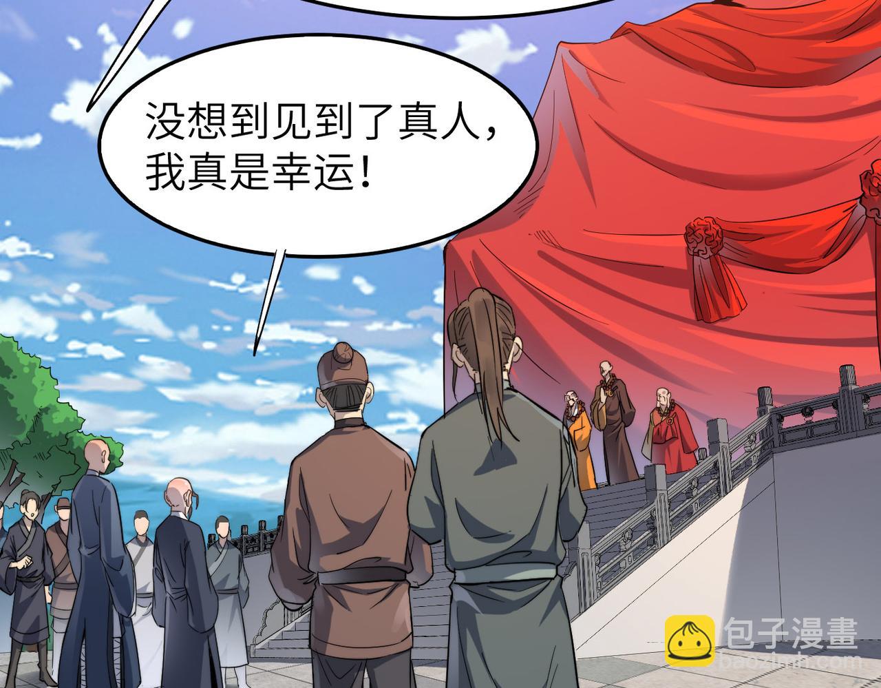 第23话 自作孽不可活(1/3)-第23话