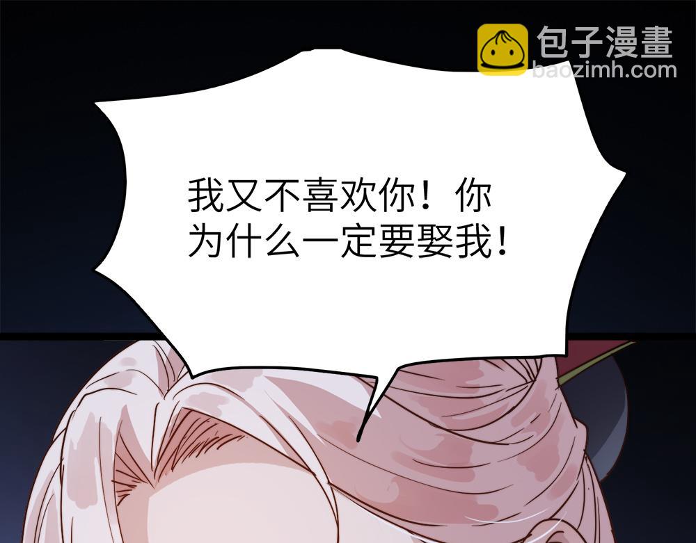 第29话 婚约(1/4)-第29话