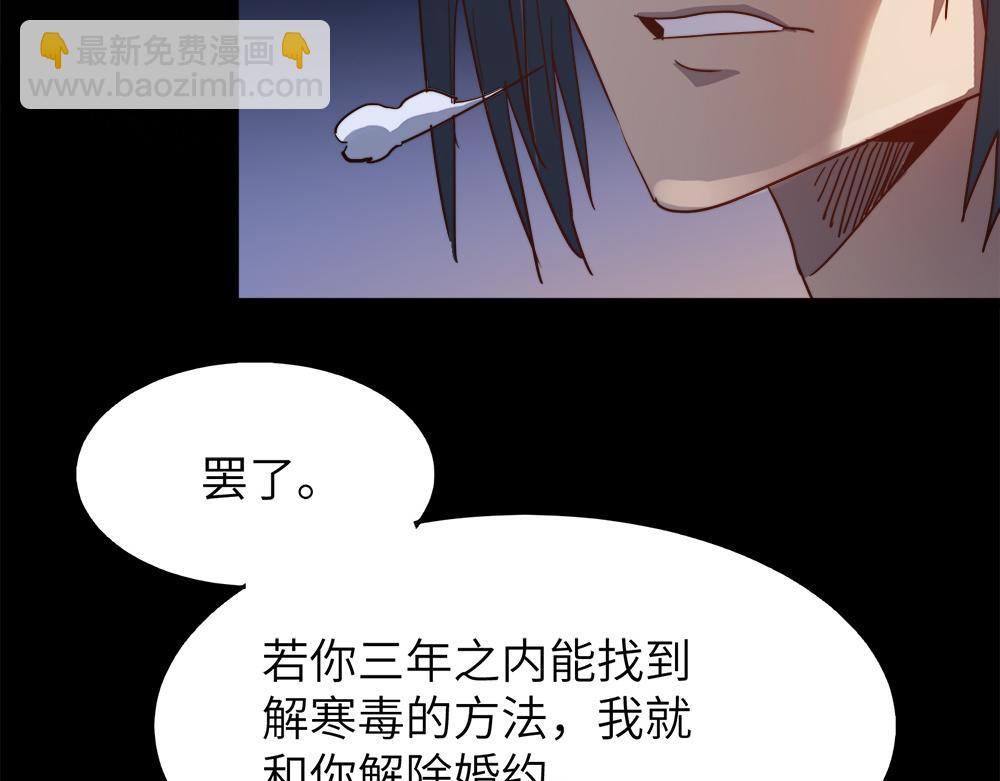 第29话 婚约(1/4)-第29话