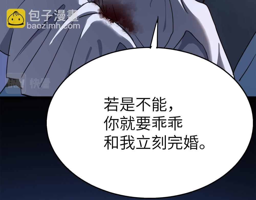 第29话 婚约(1/4)-第29话