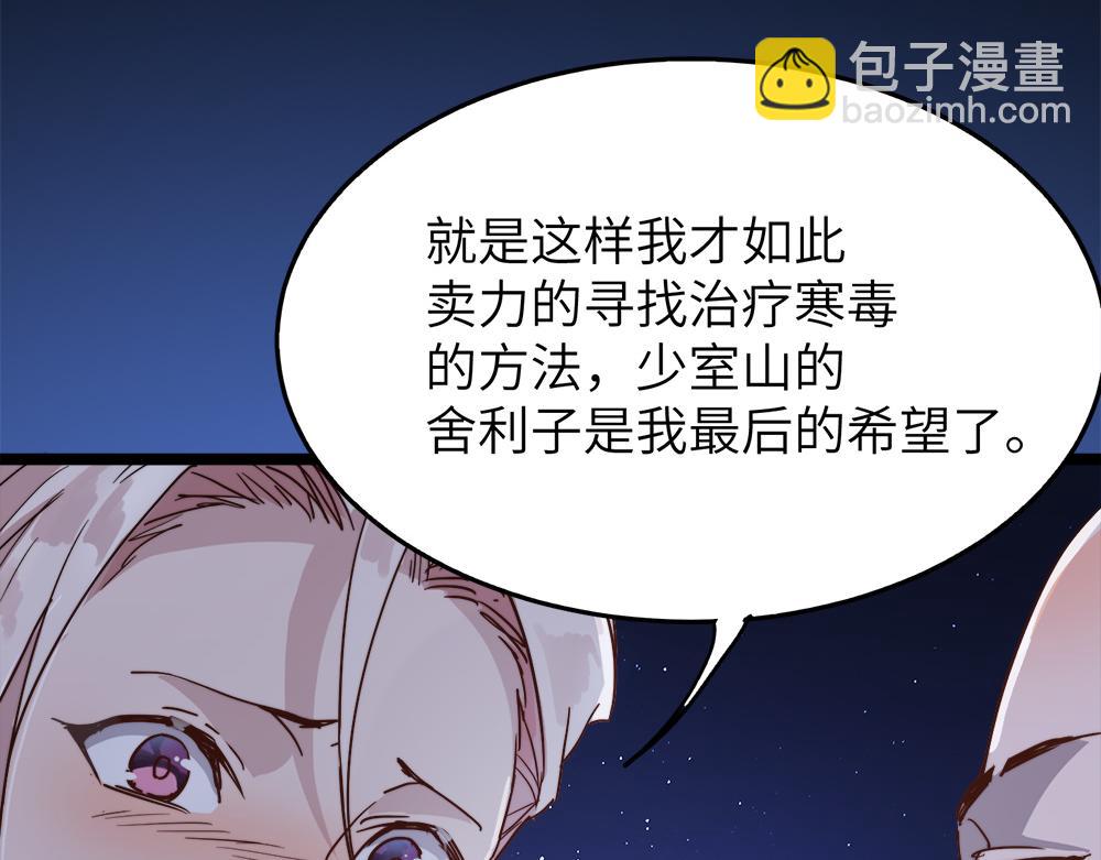 第29话 婚约(1/4)-第29话