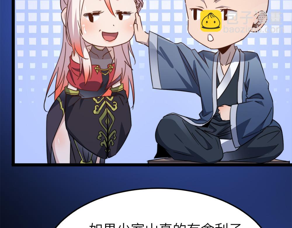 第29话 婚约(1/4)-第29话