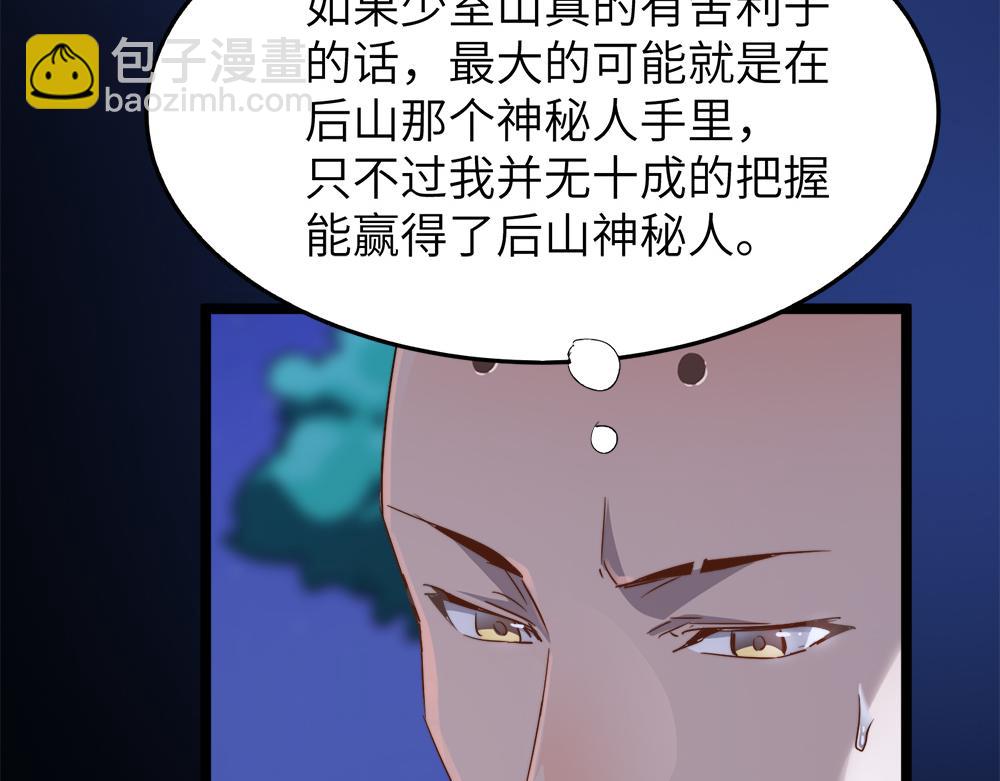 第29话 婚约(1/4)-第29话