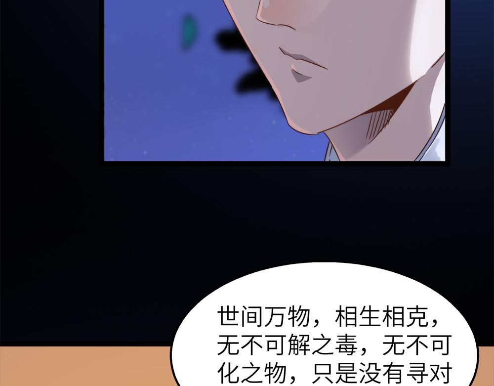 第29话 婚约(1/4)-第29话