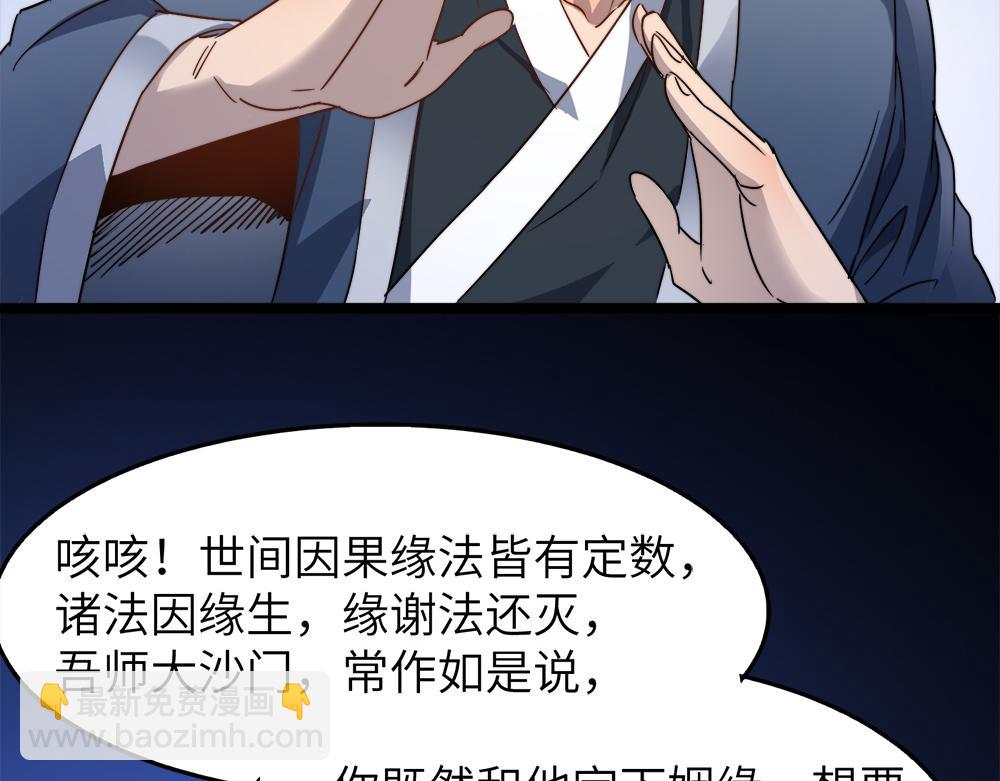 第29话 婚约(1/4)-第29话