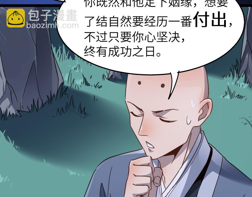 第29话 婚约(1/4)-第29话