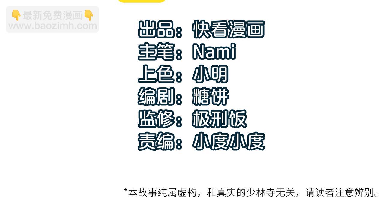 第29话 婚约(1/4)-第29话