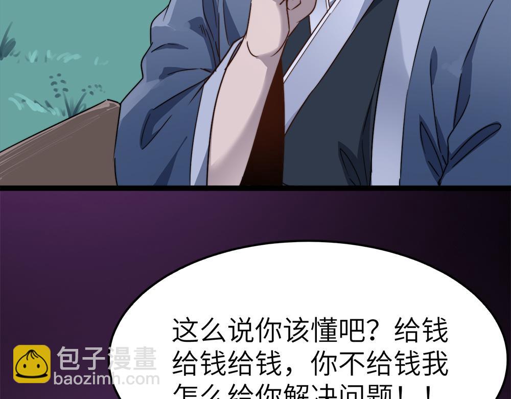 第29话 婚约(1/4)-第29话