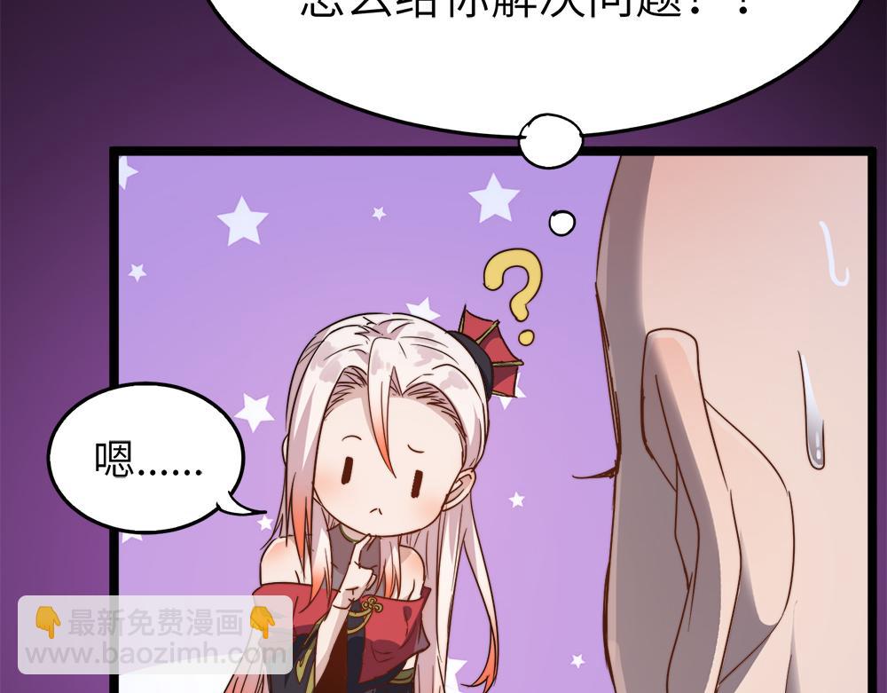 第29话 婚约(1/4)-第29话