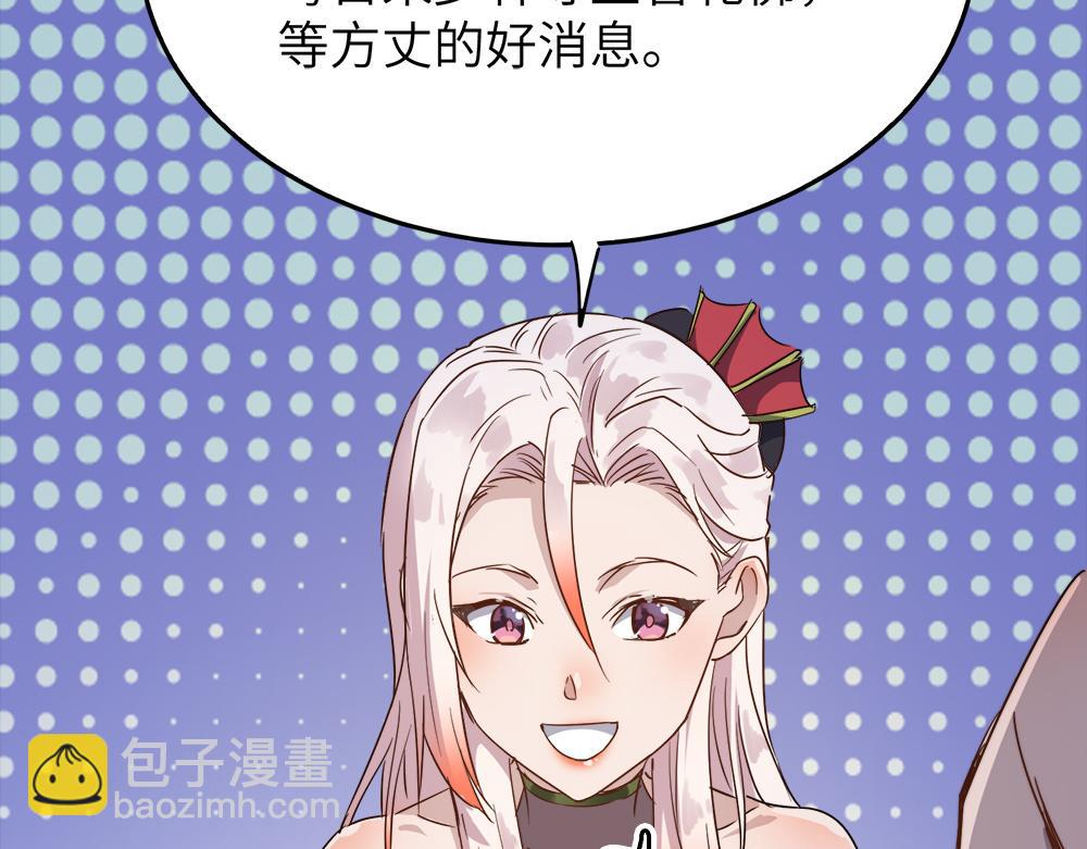 第29话 婚约(1/4)-第29话