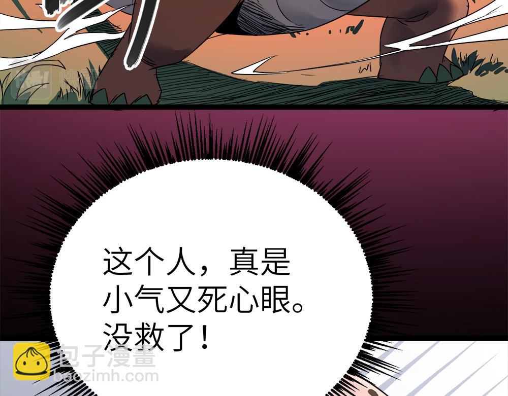 第29话 婚约(1/4)-第29话