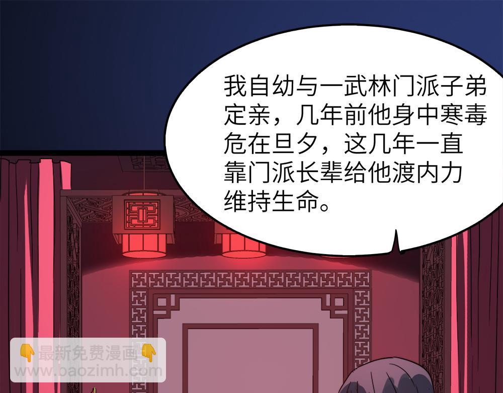 第29话 婚约(1/4)-第29话