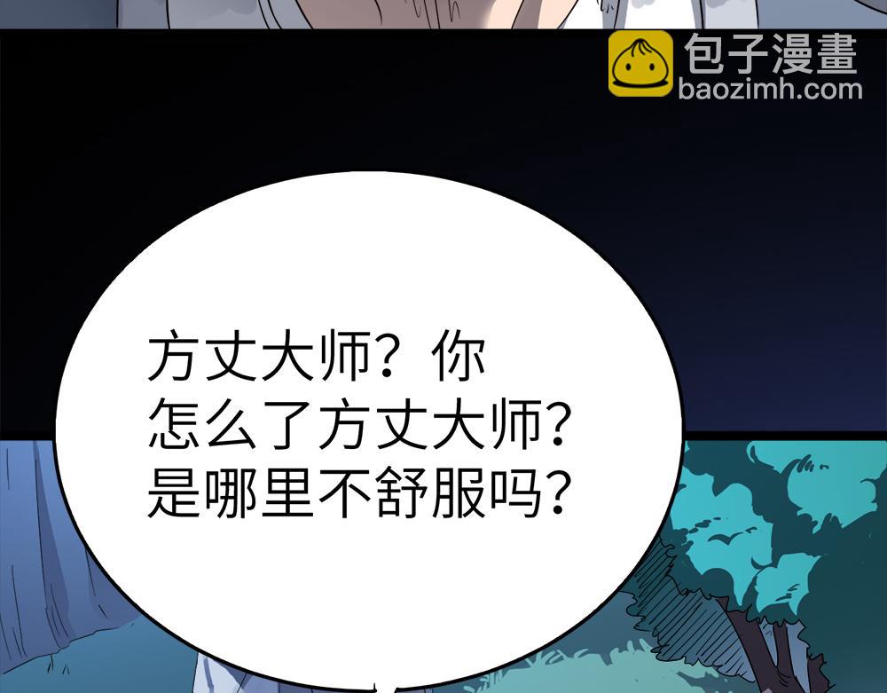 第29话 婚约(1/4)-第29话