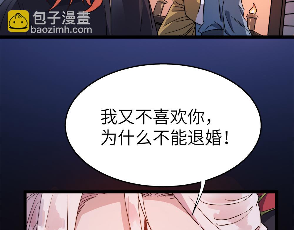 第29话 婚约(1/4)-第29话