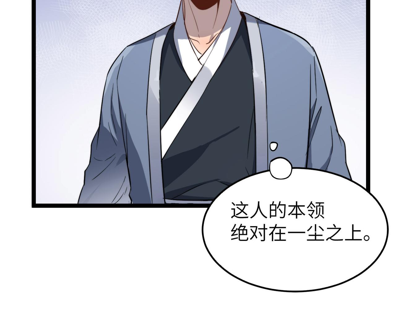 第31话 这剑，方丈扛不住啊！(1/4)-第31话