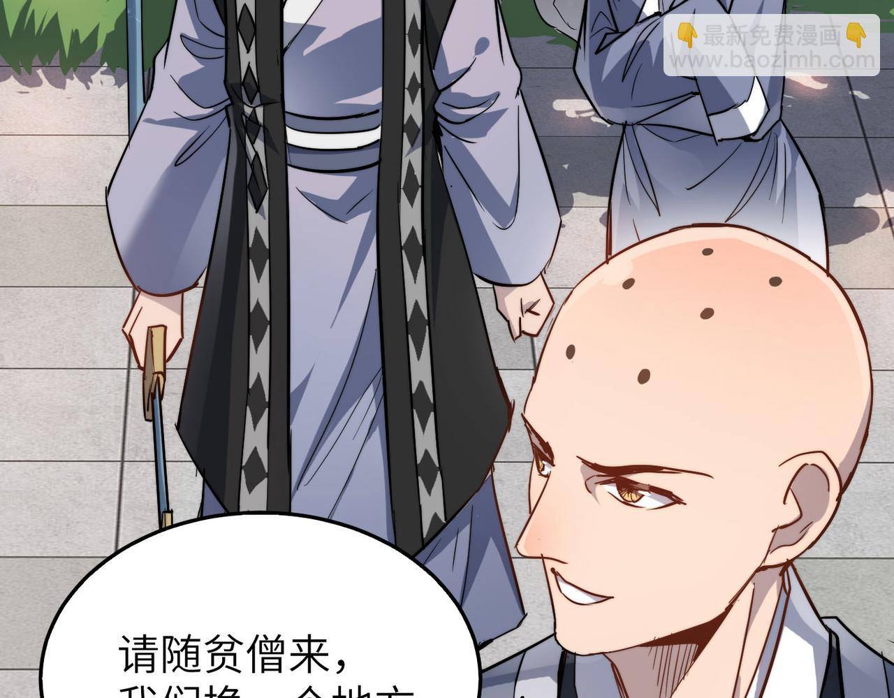 第31话 这剑，方丈扛不住啊！(1/4)-第31话