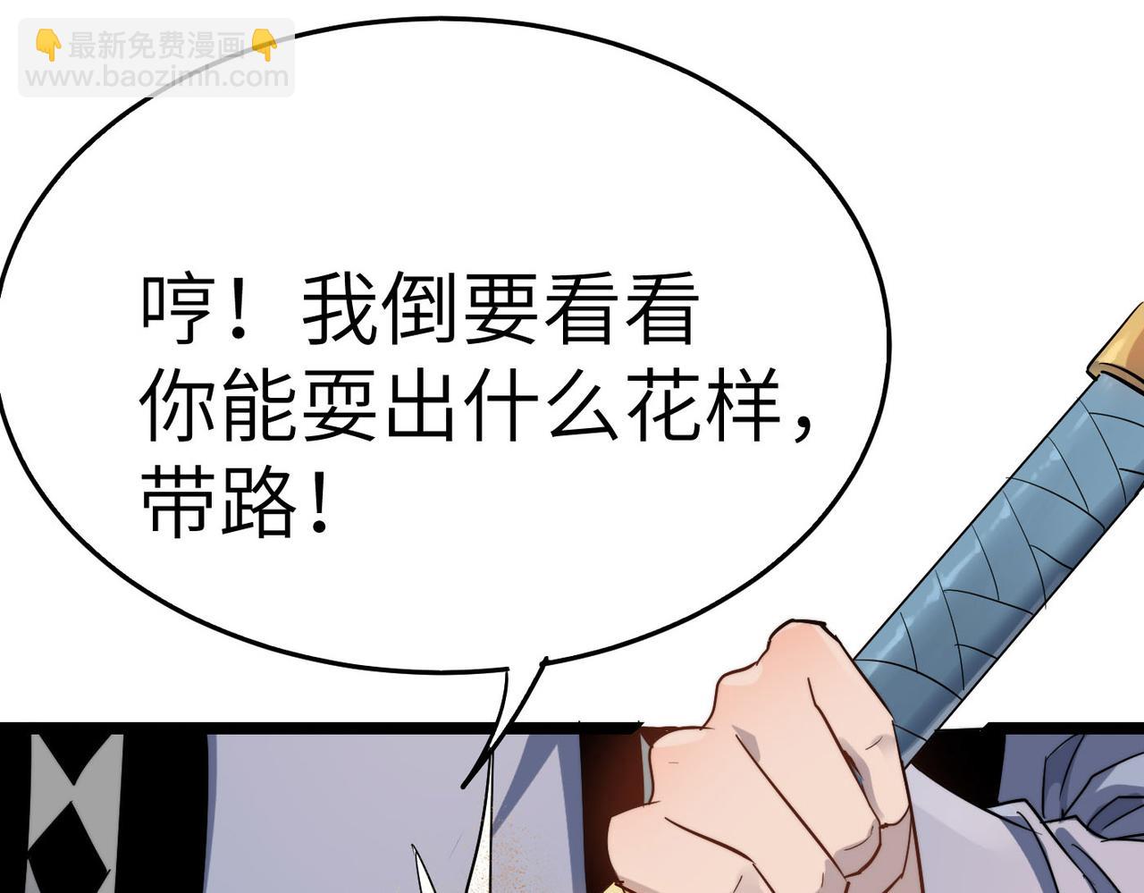 第31话 这剑，方丈扛不住啊！(1/4)-第31话