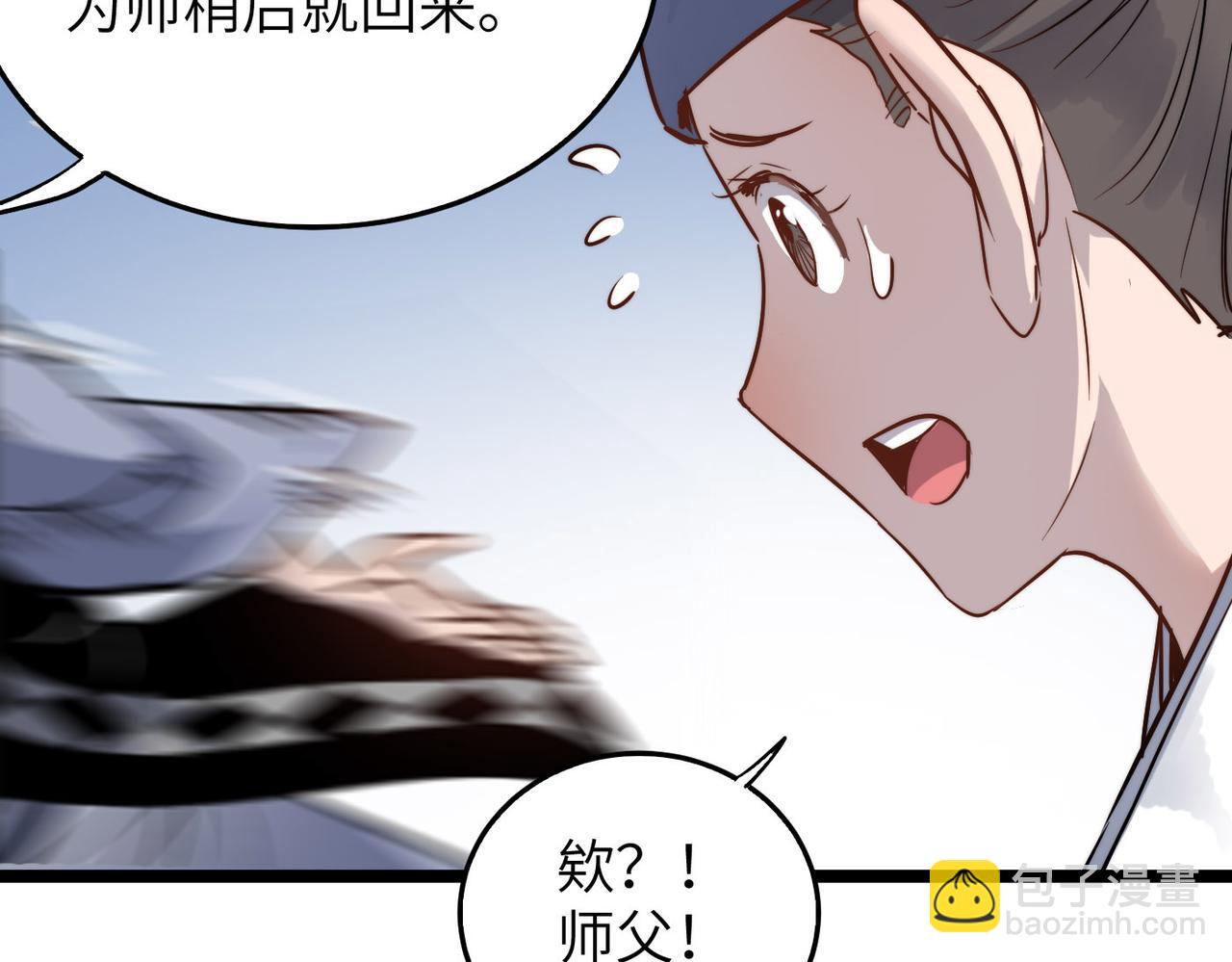 第31话 这剑，方丈扛不住啊！(1/4)-第31话