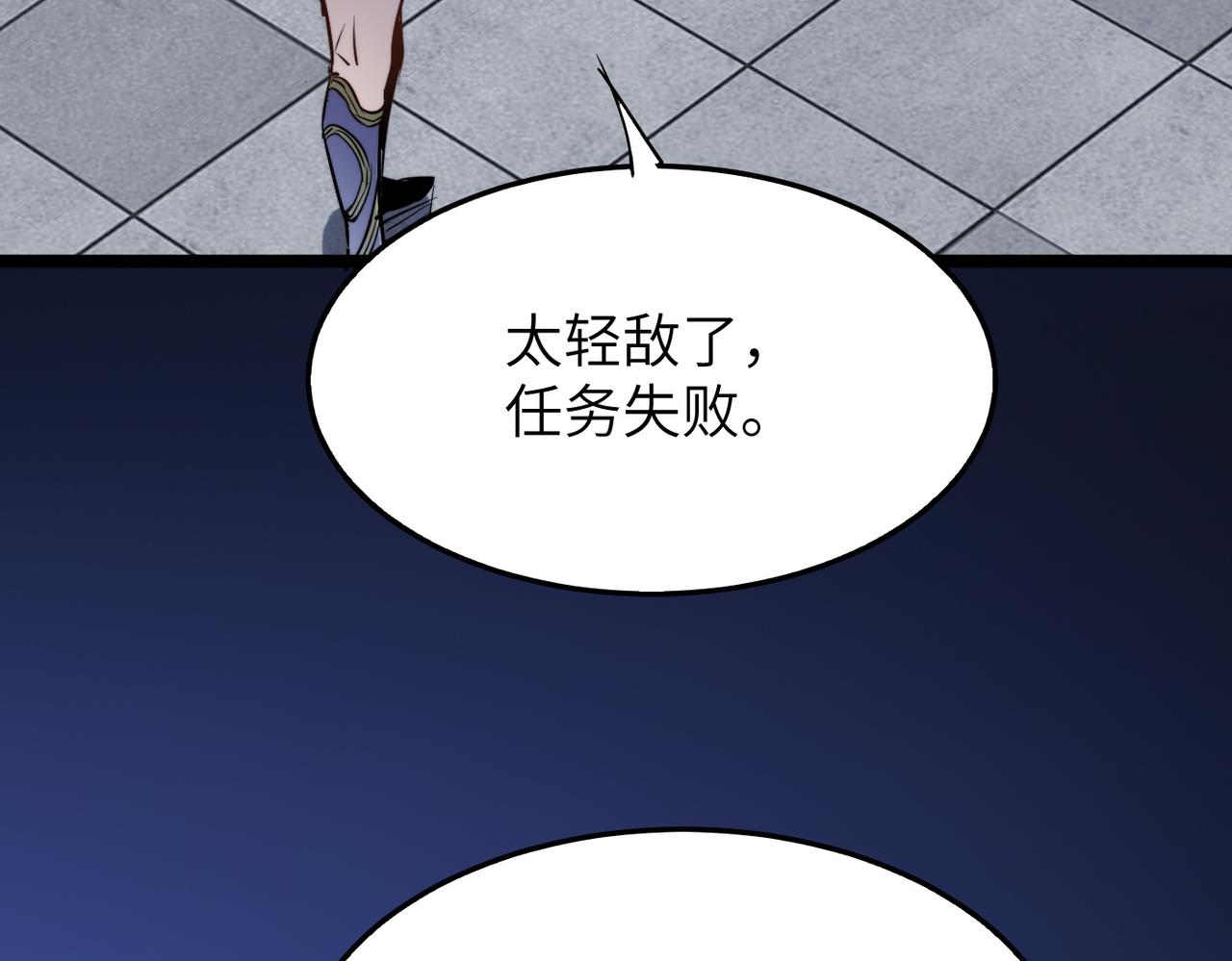 打造异界最强少林寺 - 第33话 休想诱贫僧破戒！(3/3) - 2