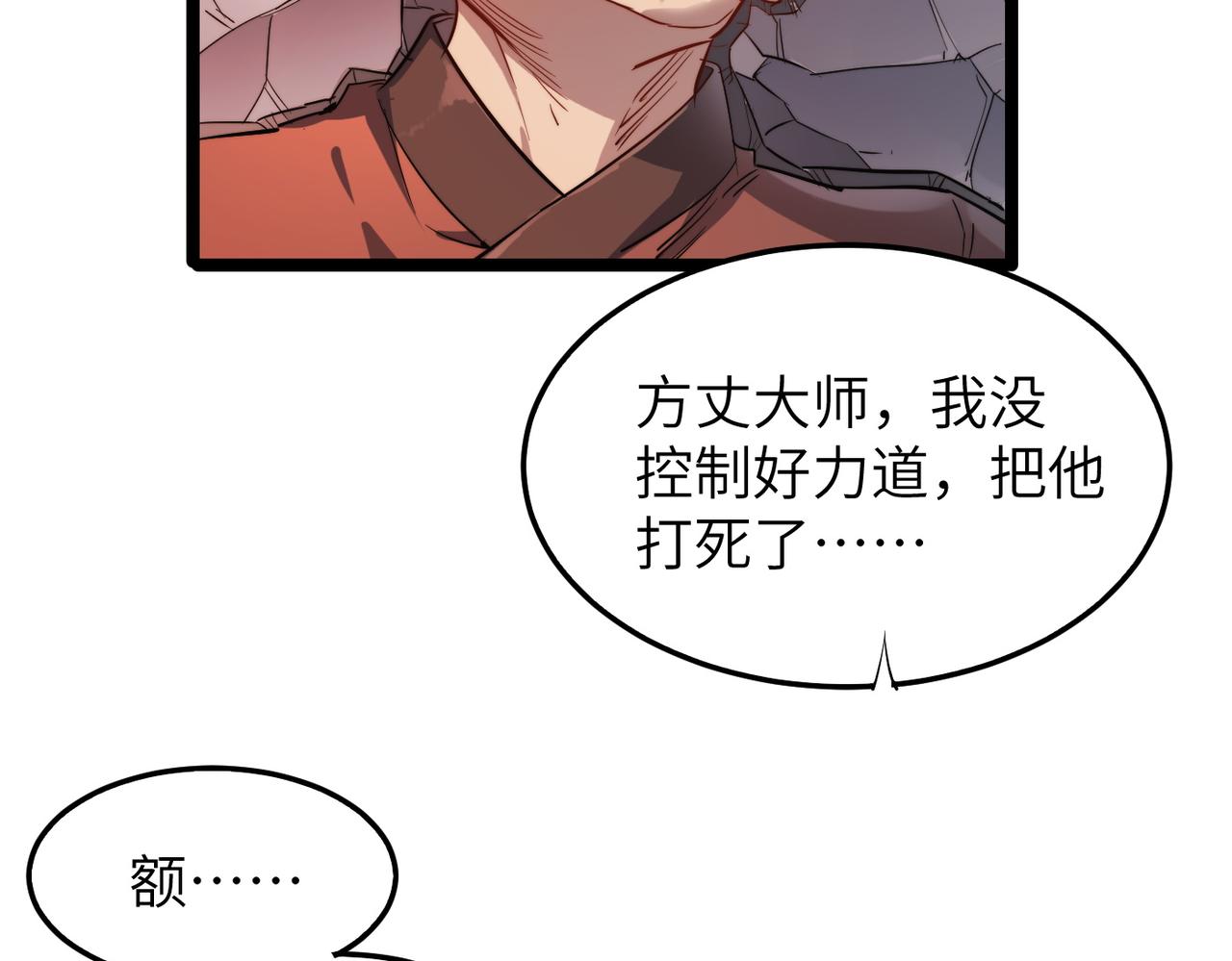 第33话 休想诱贫僧破戒！(1/3)-第33话