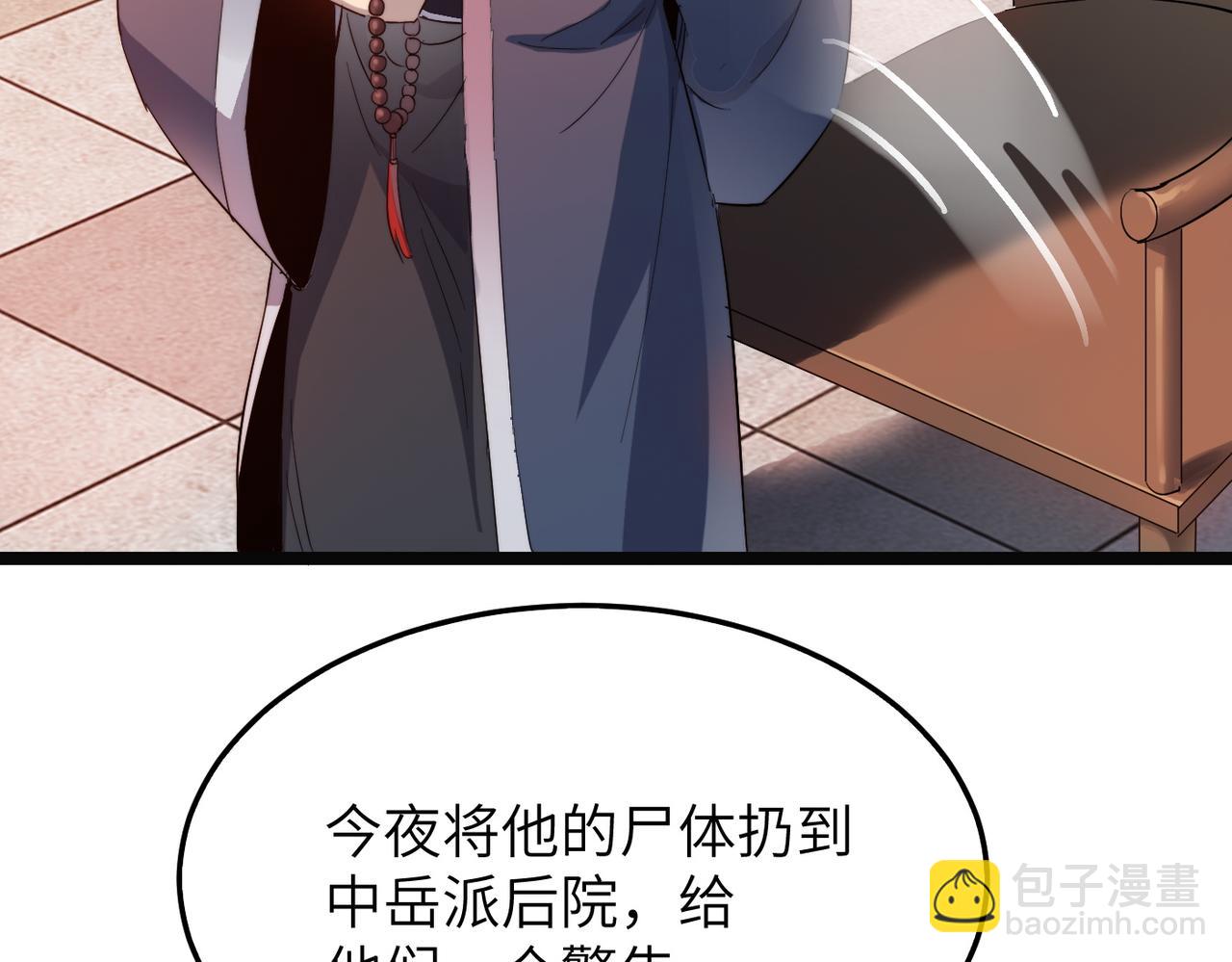 第33话 休想诱贫僧破戒！(1/3)-第33话