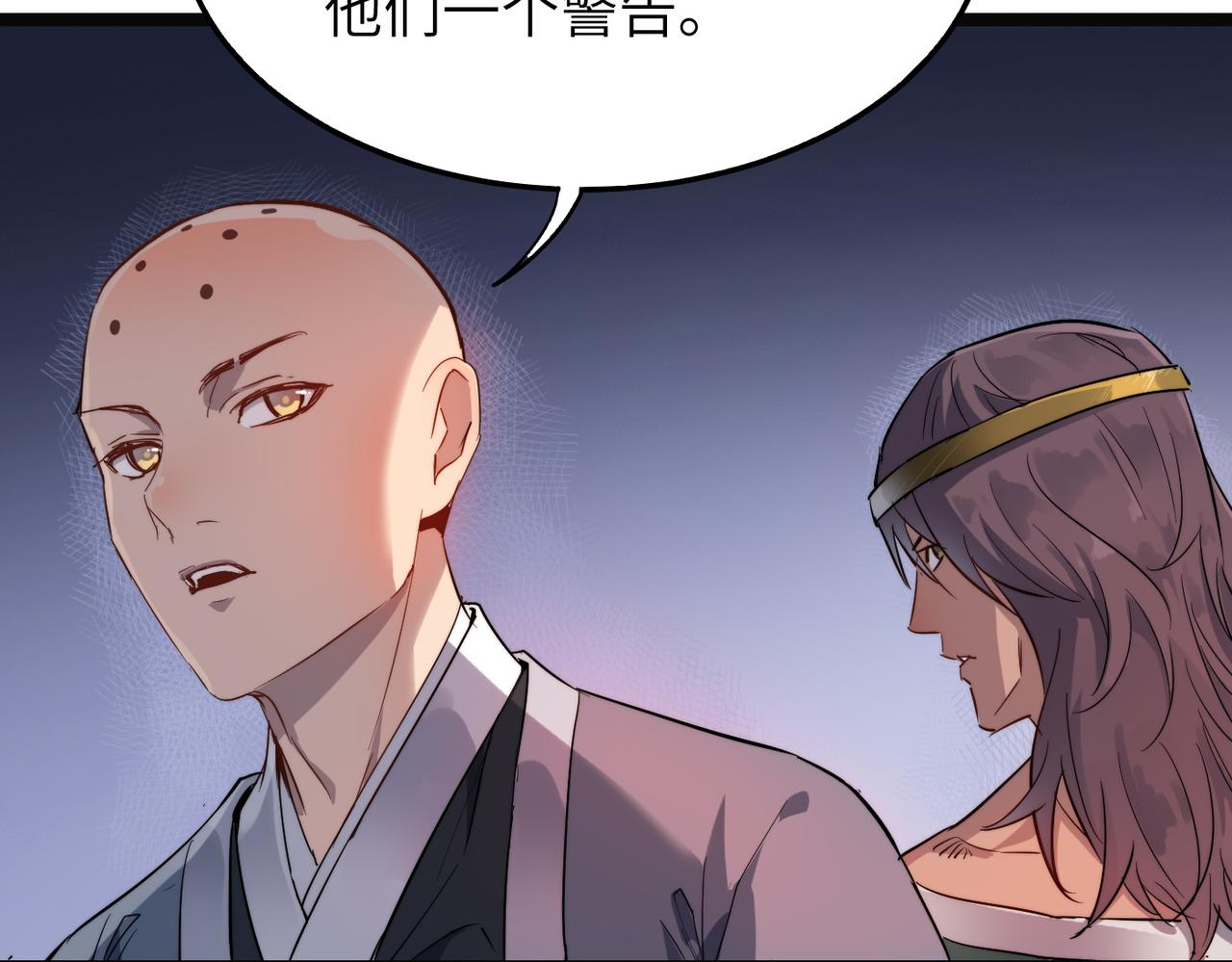 第33话 休想诱贫僧破戒！(1/3)-第33话