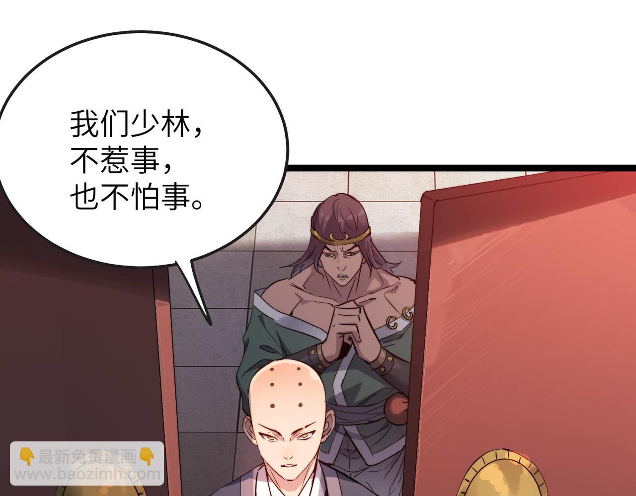 第33话 休想诱贫僧破戒！(1/3)-第33话