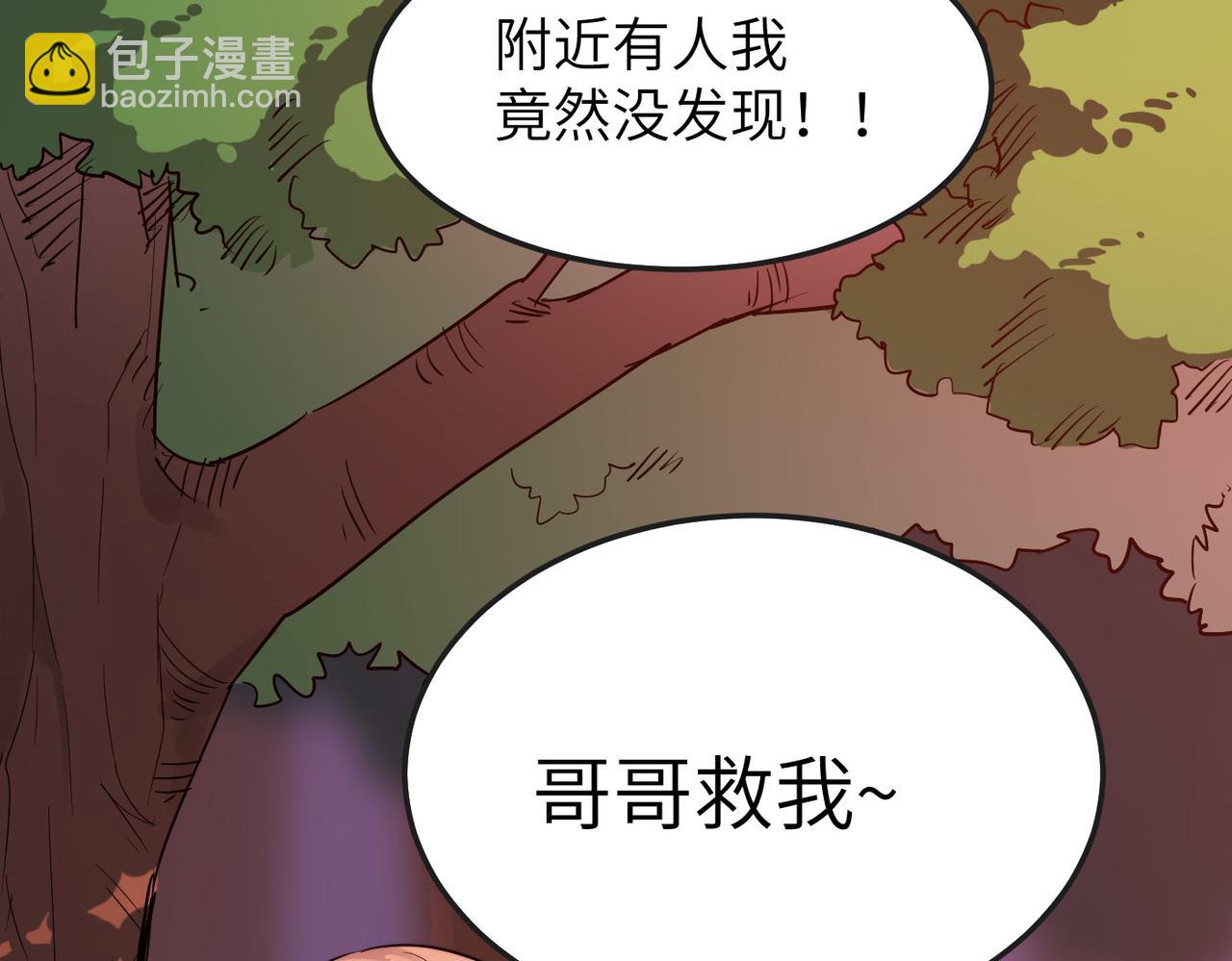 打造異界最強少林寺 - 第33話 休想誘貧僧破戒！(1/3) - 6