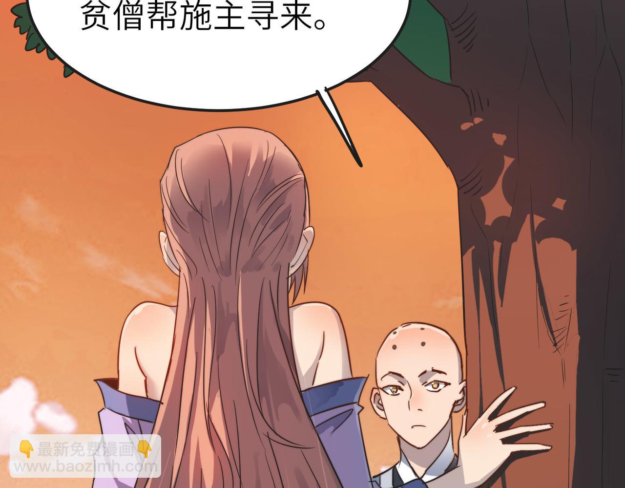 第33话 休想诱贫僧破戒！(1/3)-第33话