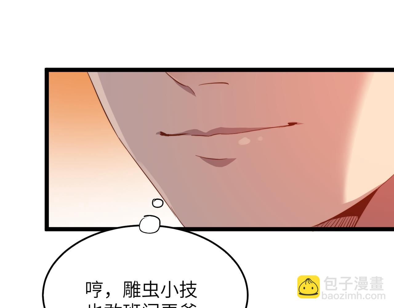 打造異界最強少林寺 - 第33話 休想誘貧僧破戒！(1/3) - 1