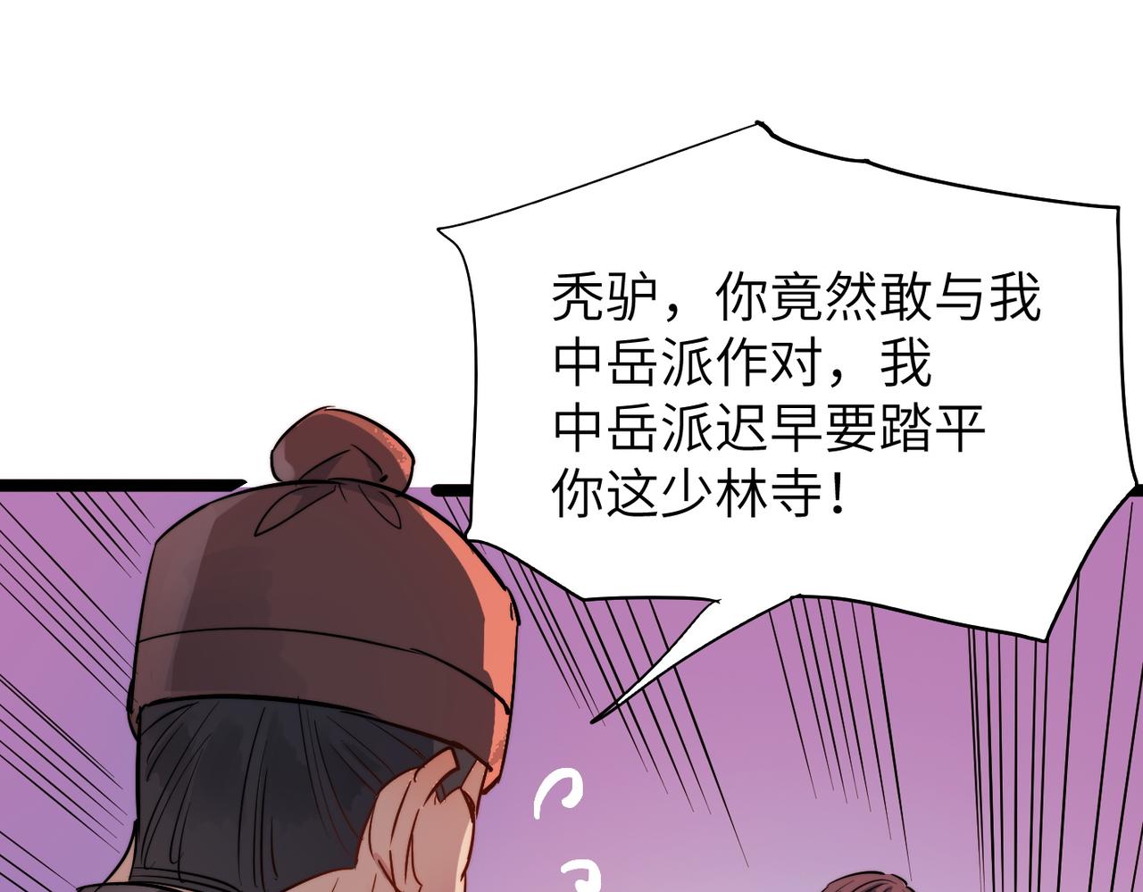 第33话 休想诱贫僧破戒！(1/3)-第33话