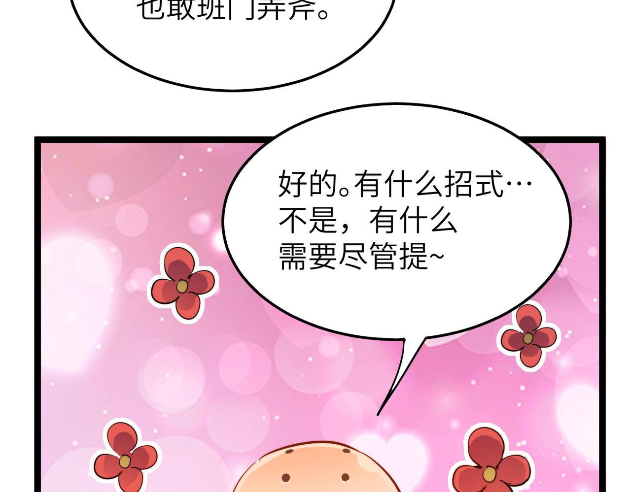 打造异界最强少林寺 - 第33话 休想诱贫僧破戒！(1/3) - 2