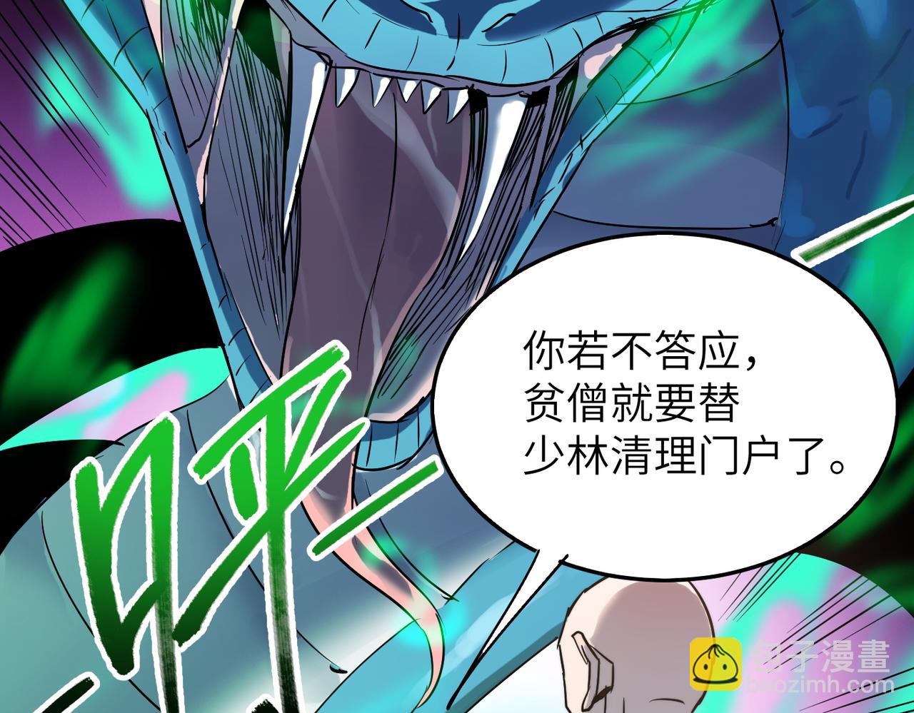 第35话 来给佛爷陪葬！(1/4)-第35话