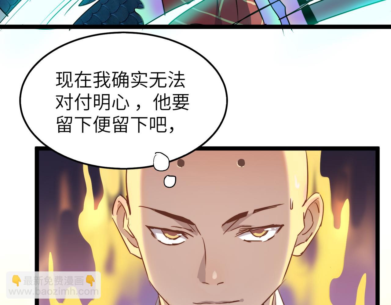 第35话 来给佛爷陪葬！(1/4)-第35话