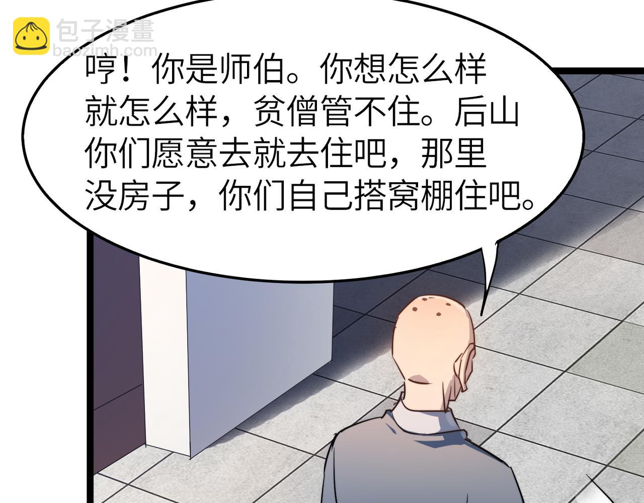 第35话 来给佛爷陪葬！(1/4)-第35话