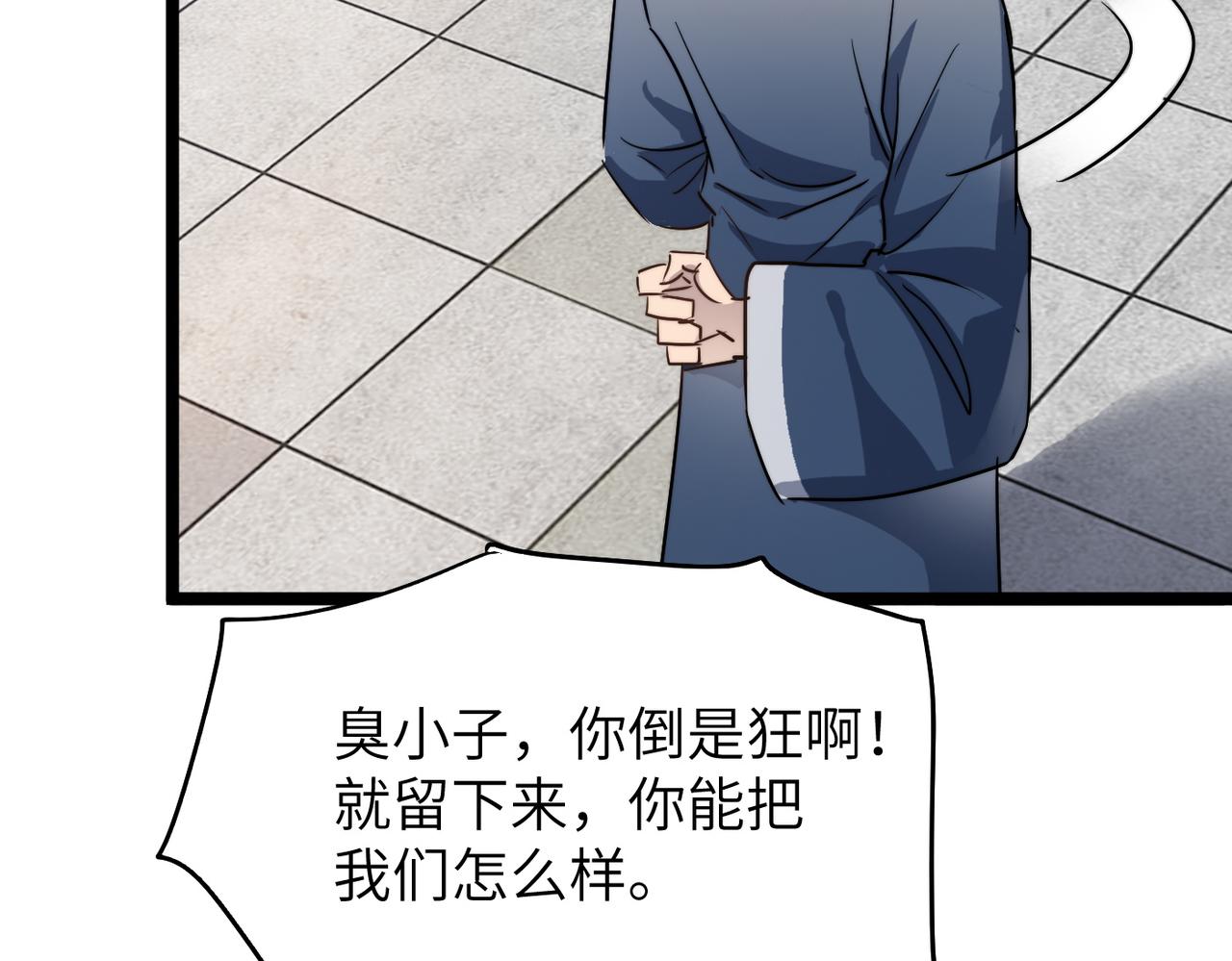 第35话 来给佛爷陪葬！(1/4)-第35话