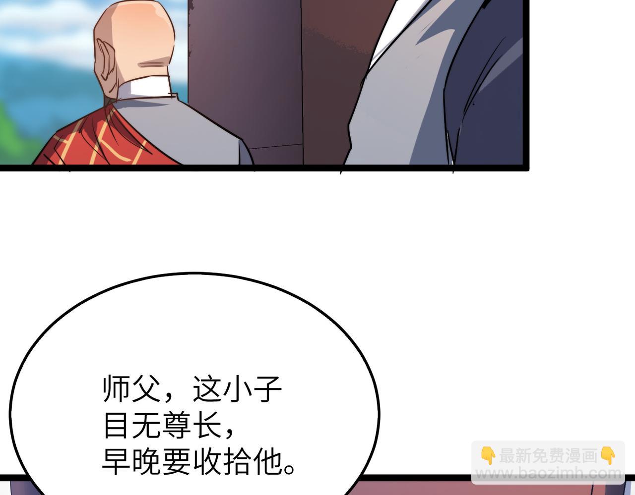 第35话 来给佛爷陪葬！(1/4)-第35话