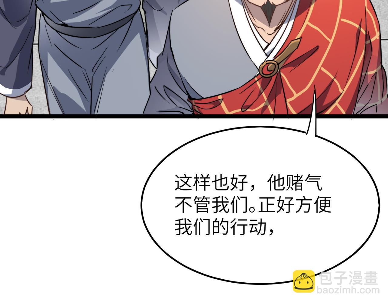 第35话 来给佛爷陪葬！(1/4)-第35话