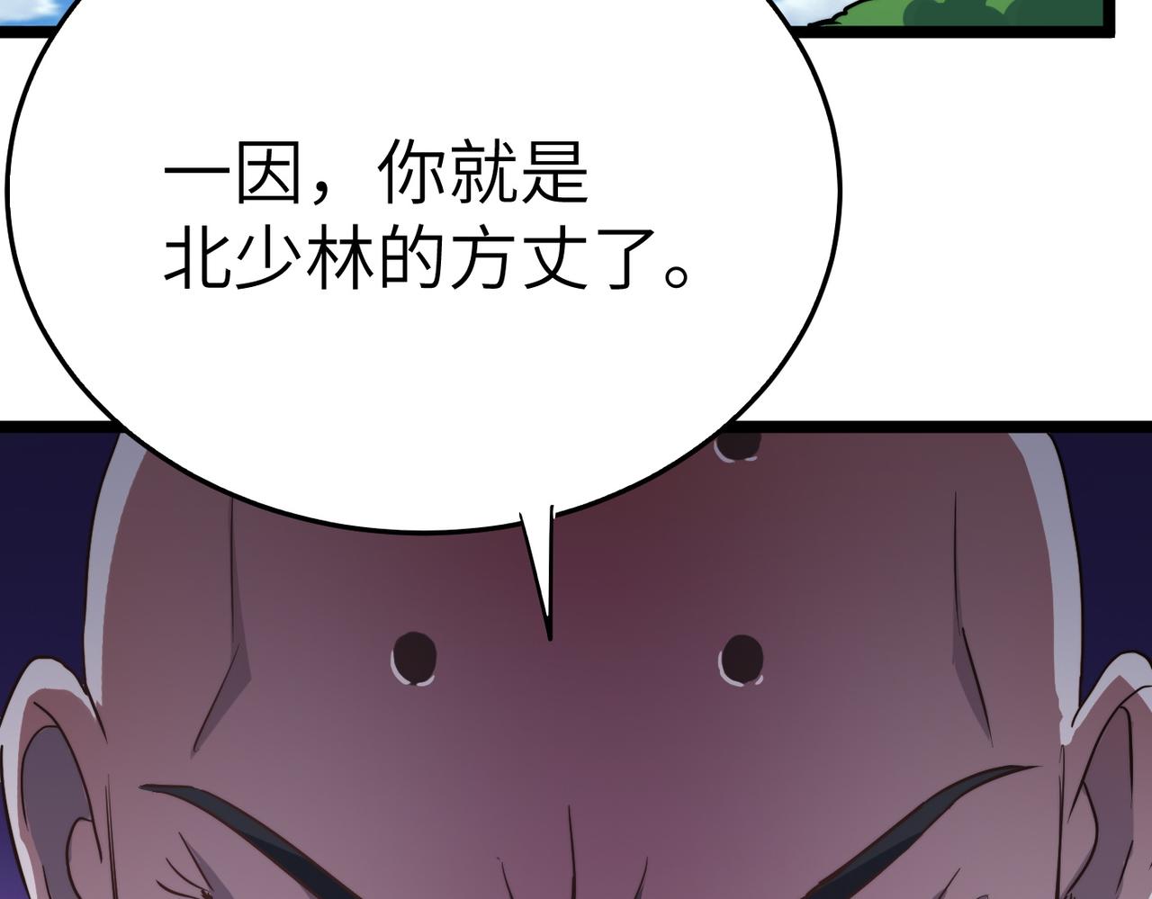 第35话 来给佛爷陪葬！(1/4)-第35话